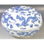 ANTIQUE CHINESE GUANGXU MARK PORCELAIN LIDDED SERVING BOWL