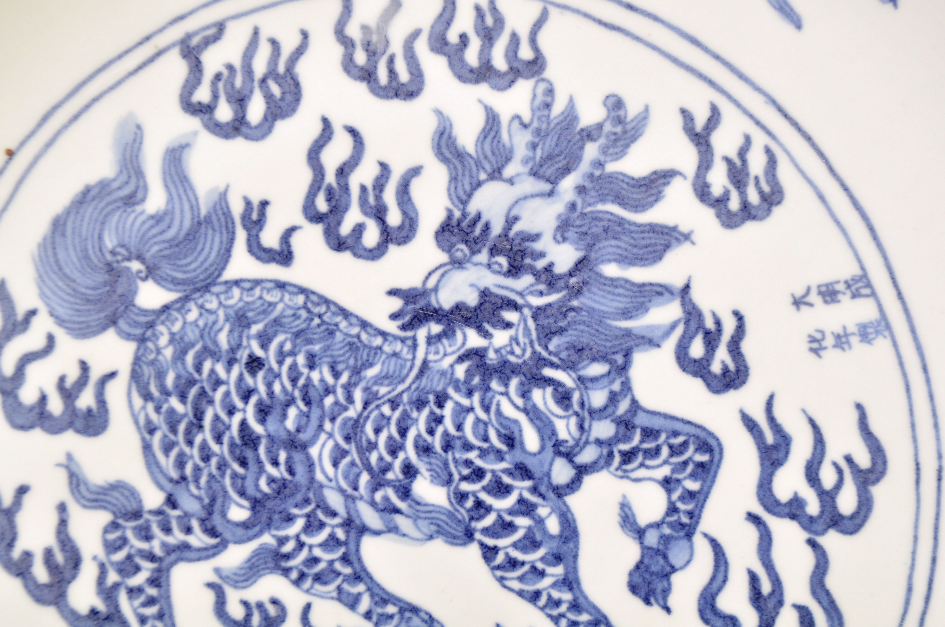 CHINESE CHENGHUA MARK BLUE AND WHITE LARGE 17" CHARGER - Image 3 of 6