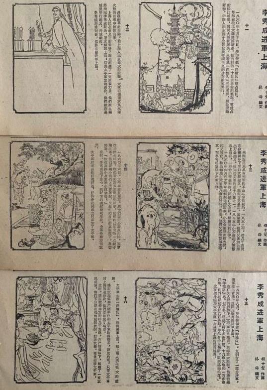 LI XIUCHENG IN SHANGHAI - CHENG SHIFA - 1960 - COLLECTION OF MANUSCRIPTS - Image 5 of 5
