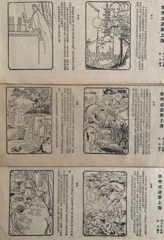 LI XIUCHENG IN SHANGHAI - CHENG SHIFA - 1960 - COLLECTION OF MANUSCRIPTS - Image 4 of 5