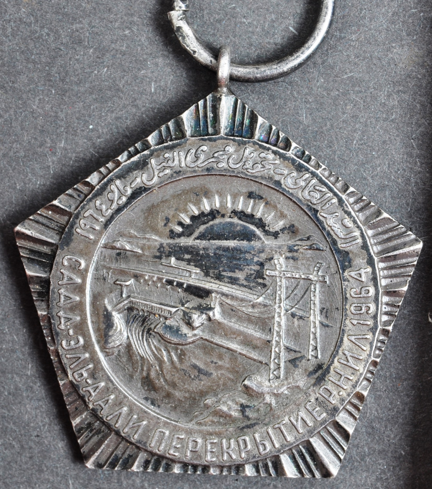 AN EGYPT ORDER OF MERIT NISHAN AL-ISTIHQAQ GRAND CROSS CASED SASH BADGE - Image 4 of 9