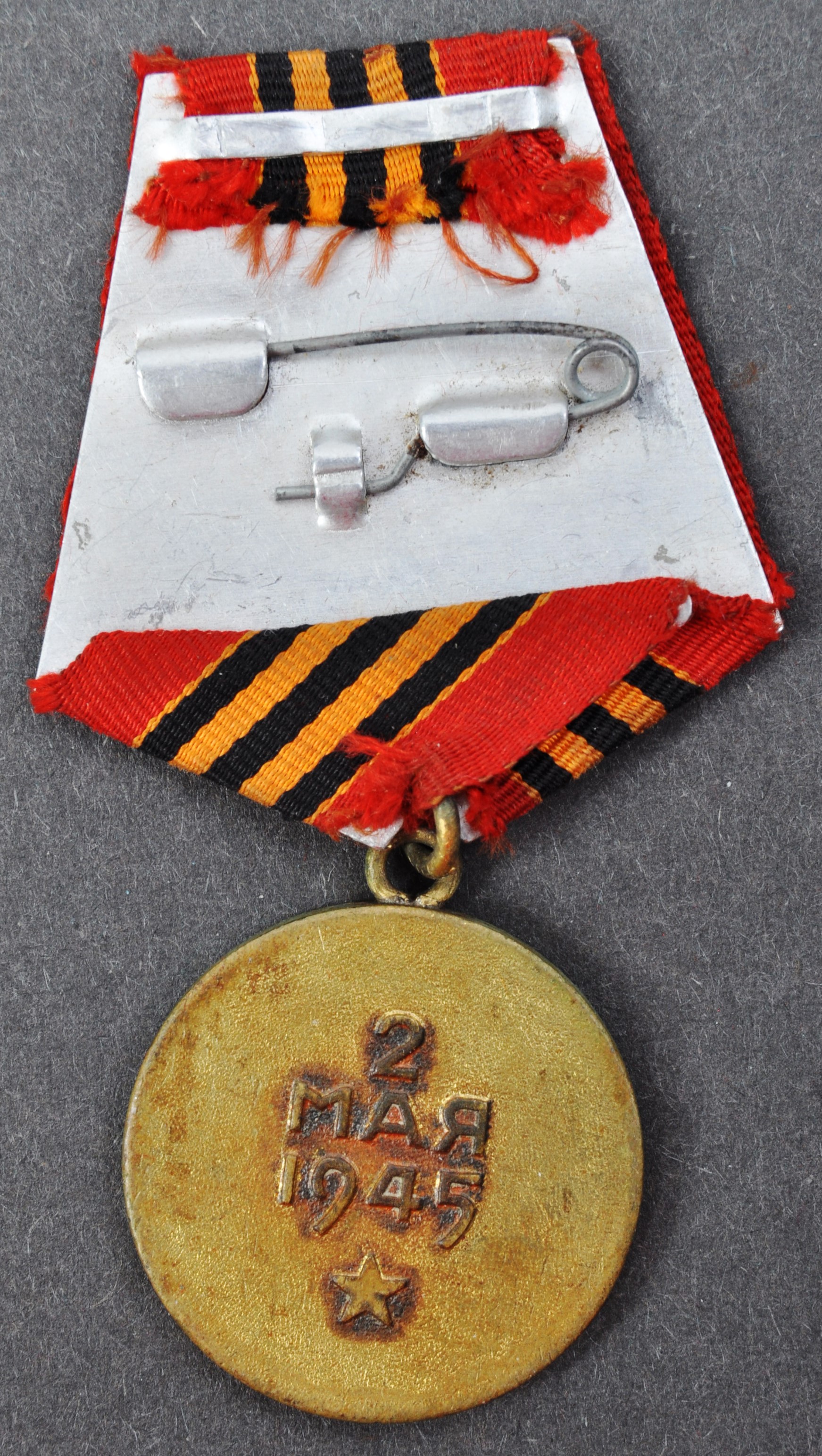 WWII SECOND WORLD WAR RUSSIAN CAPTURE OF BERLIN MEDAL & PAPERS - Image 6 of 9