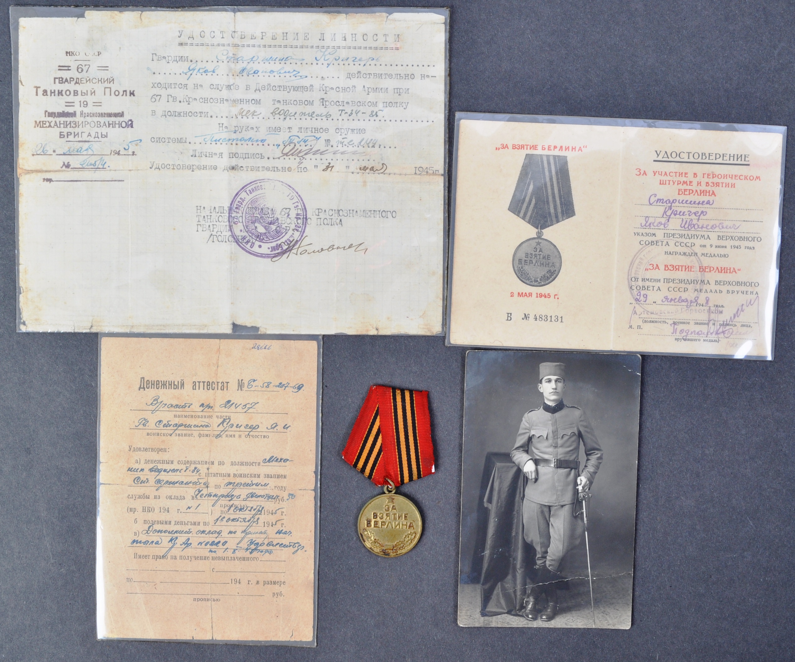 WWII SECOND WORLD WAR RUSSIAN CAPTURE OF BERLIN MEDAL & PAPERS