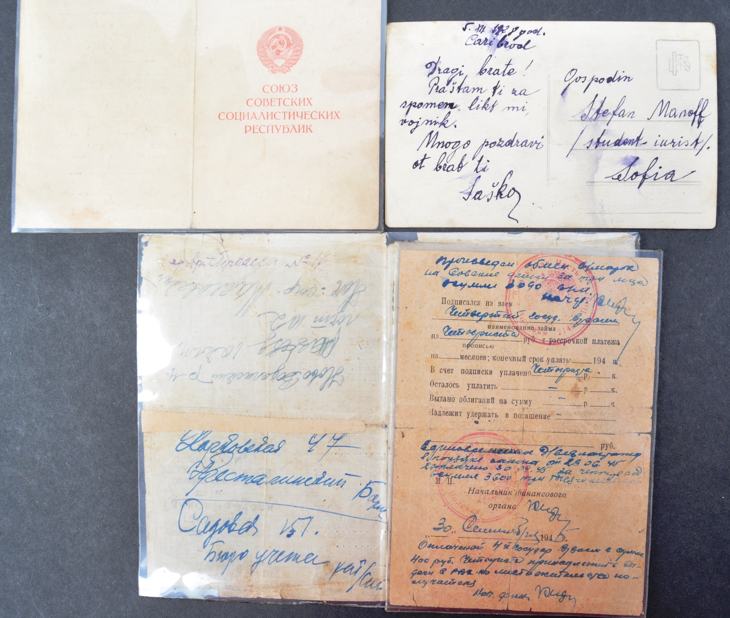 WWII SECOND WORLD WAR RUSSIAN CAPTURE OF BERLIN MEDAL & PAPERS - Image 7 of 9
