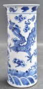 19TH CENTURY BLUE AND WHITE CHINESE ORIENTAL VASE