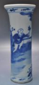 19TH CENTURY BLUE AND WHITE CYLINDRICAL CHINESE VASE