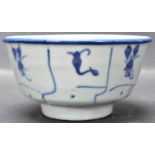 18TH CENTURY CHINESE ORIENTAL BLUE AND WHITE RICE BOWL