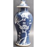 19TH CENTURY CHINESE ORIENTAL PRUNUS PATTERN LIDDED VASE