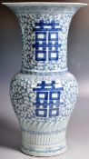 19TH CENTURY CHINESE LARGE BLUE & WHITE HAPPINESS VASE