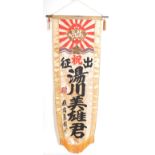 ORIGINAL WWII IMPERIAL JAPANESE HATA 'GOING TO WAR' BANNER FLAG