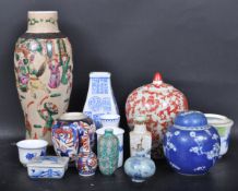 COLLECITON OF VINTAGE 20TH CENTURY CHINESE ORIENTAL CERAMICS