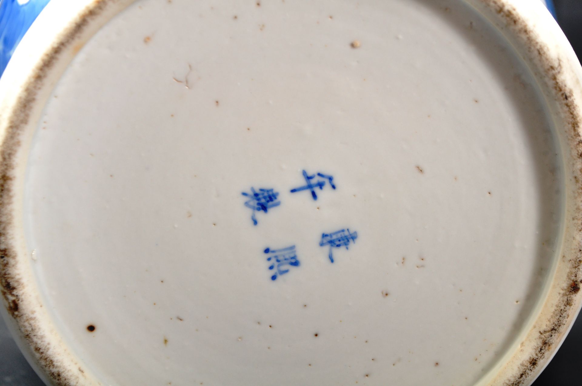 19TH CENTURY CHINESE ORIENTAL BLUE AND WHITE GINGER JAR - Bild 6 aus 6