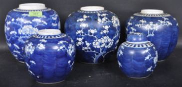 COLLECTION OF VINTAGE 20TH CENTURY BLUE AND WHITE PRUNUS PATTERN VASES
