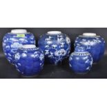 COLLECTION OF VINTAGE 20TH CENTURY BLUE AND WHITE PRUNUS PATTERN VASES