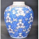 CHINESE KANG XI MARK PRUNUS VASE