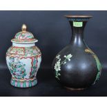 VINTAGE 20TH CENTURY CHINESE ORIENTAL LIDDED VASE WITH ANOTHER