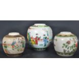 COLLECTION OF THREE 20TH CENTYURY CHINESE GINGER JARS
