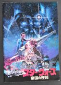 ESTATE OF DAVE PROWSE - STAR WARS EMPIRE STRIKES BACK BROCHURE