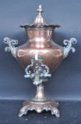 EARLY 20TH CENTURY EDWARDIAN COOPER SAMOVAR