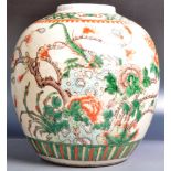 LATE 19TH CENTURY KANGXI MARK CRACKLE GINGER JAR