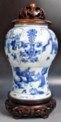 19TH CENTURY CHINESE BLUE AND WHITE VASE WITH CARVED LID & STAND