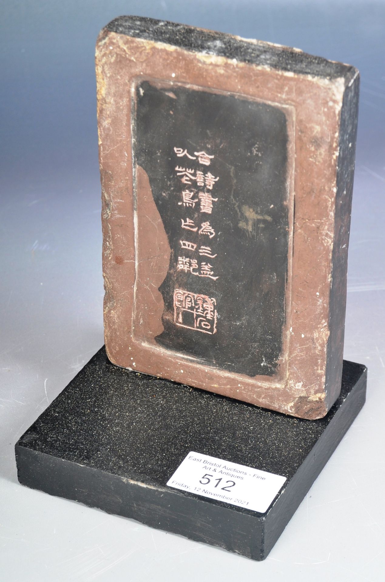 20TH CENTURY HAND CARVED CHINESE SLATE PANEL - Image 2 of 6