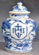 19TH CENTURY CHINESE BLUE AND WHITE GINGER JAR WITH COVER