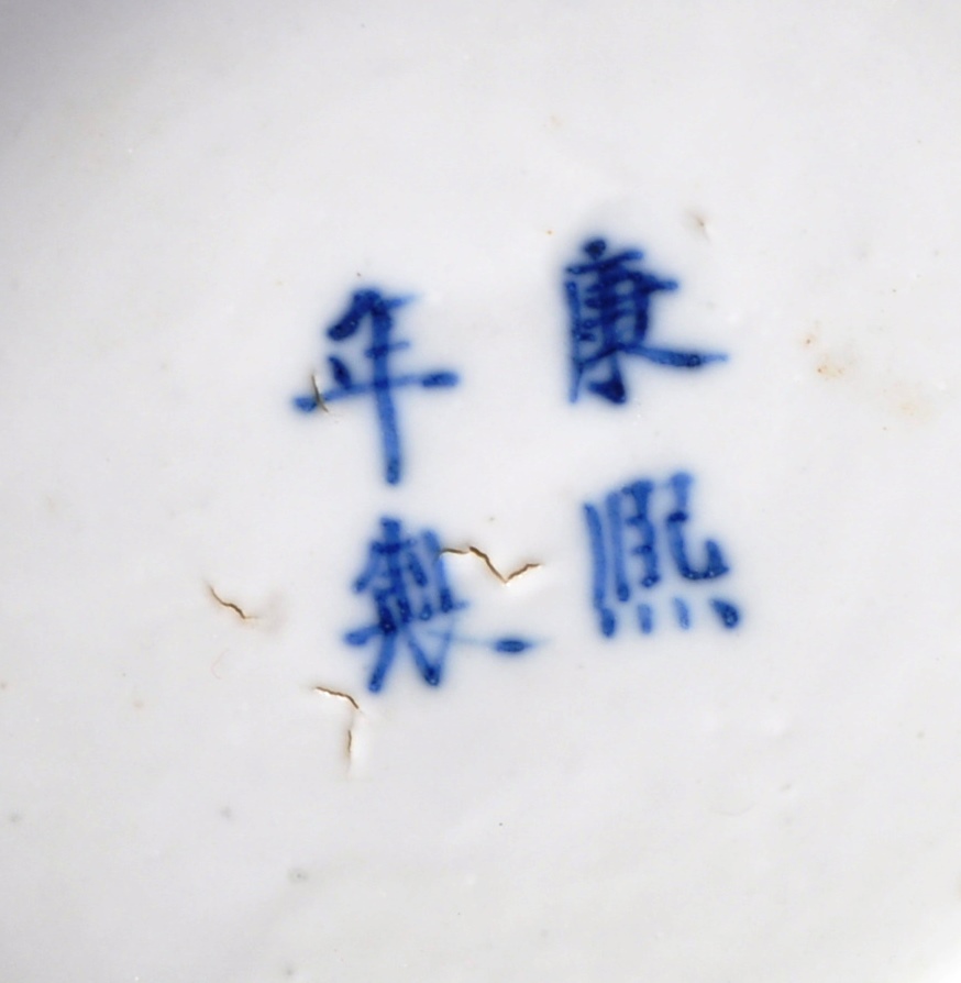 19TH CENTURY CHINESE KANGXI MARKED BLUE AND WHITE VASE - Image 7 of 7