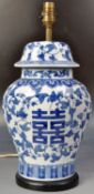 20TH CENTURY CHINESE BLUE AND WHITE POCELAIN VASE / LAMP