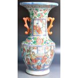 LARGE 19TH CENTURY CHINESE PORCELAIN VASE