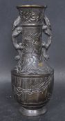 CHINESE ORIENTAL BRASS / BRONZE VASE