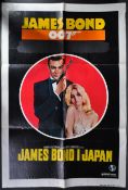 JAMES BOND - YOU ONLY LIVE TWICE - SCARCE FILM FESTIVAL POSTER