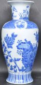 20TH CENTURY CHINESE ORIENTAL BLUE AND WHITE VASE