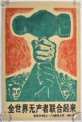 VINTAGE 20TH CENTURY CHINESE CULTURAL REVOLUTION POSTER