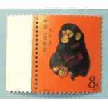 China: 1980 Year of the Monkey 8f stamp, marginal mint, with traces of black offset on reverse.