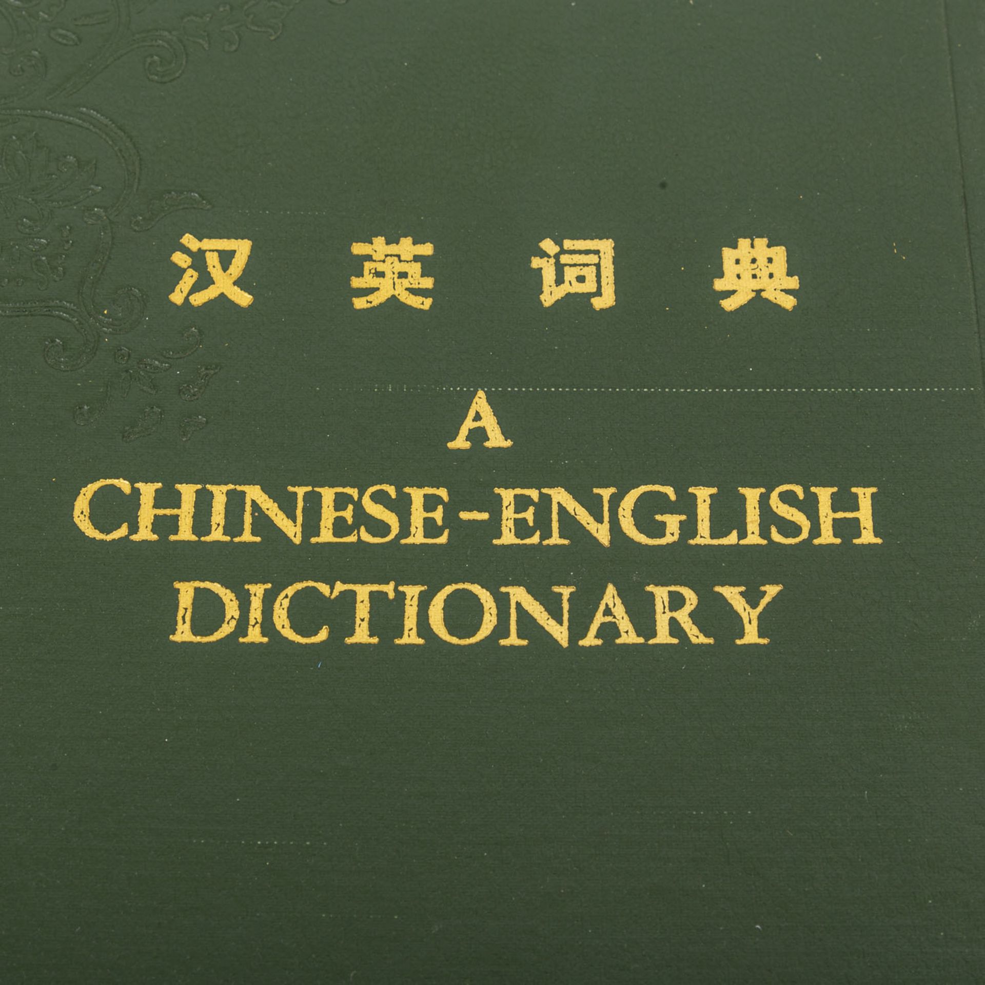 Interessantes Konvolut, 2-tlg.: "Chinese-English Dictionary", 1978 (besch.) und Verste - Image 3 of 6