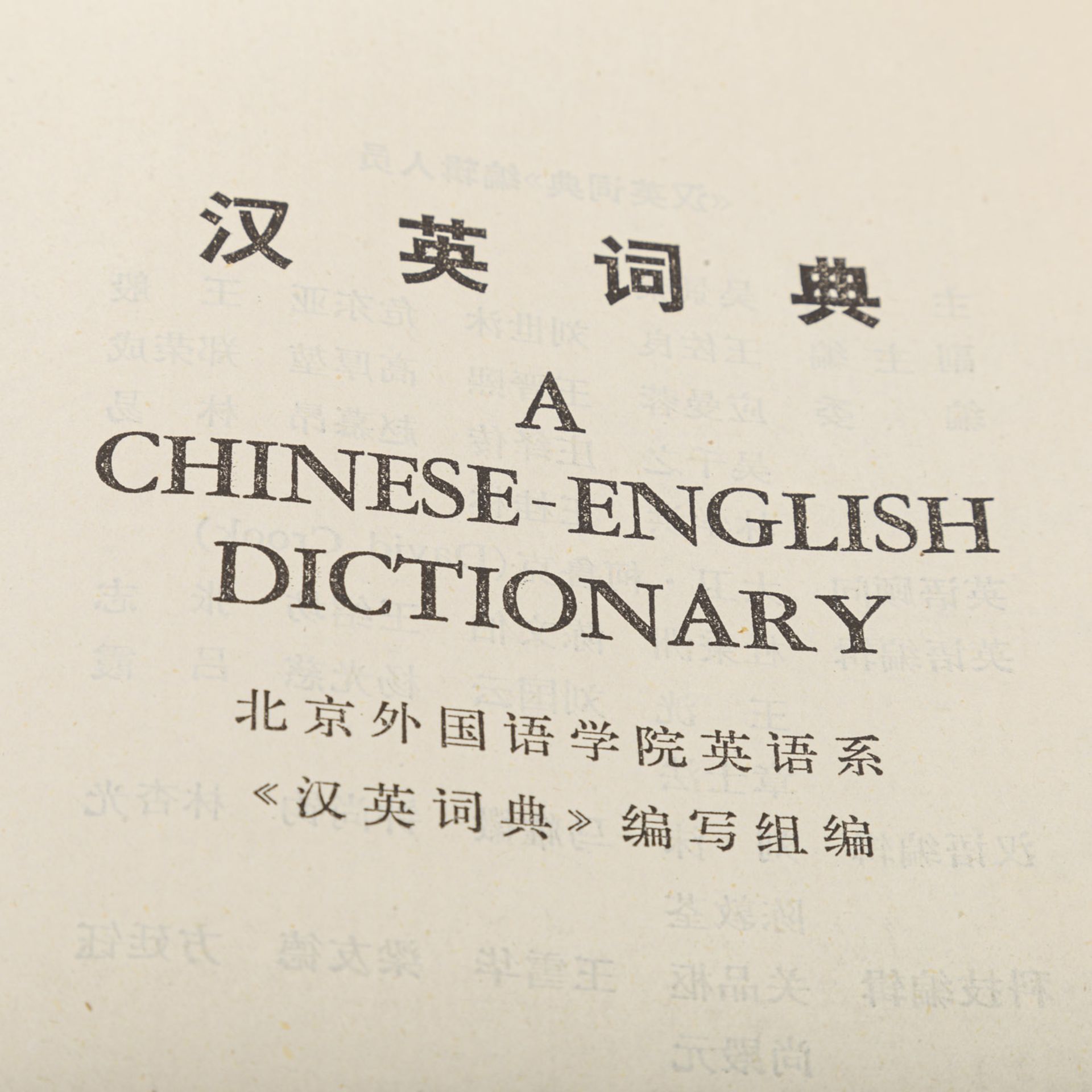 Interessantes Konvolut, 2-tlg.: "Chinese-English Dictionary", 1978 (besch.) und Verste - Image 4 of 6