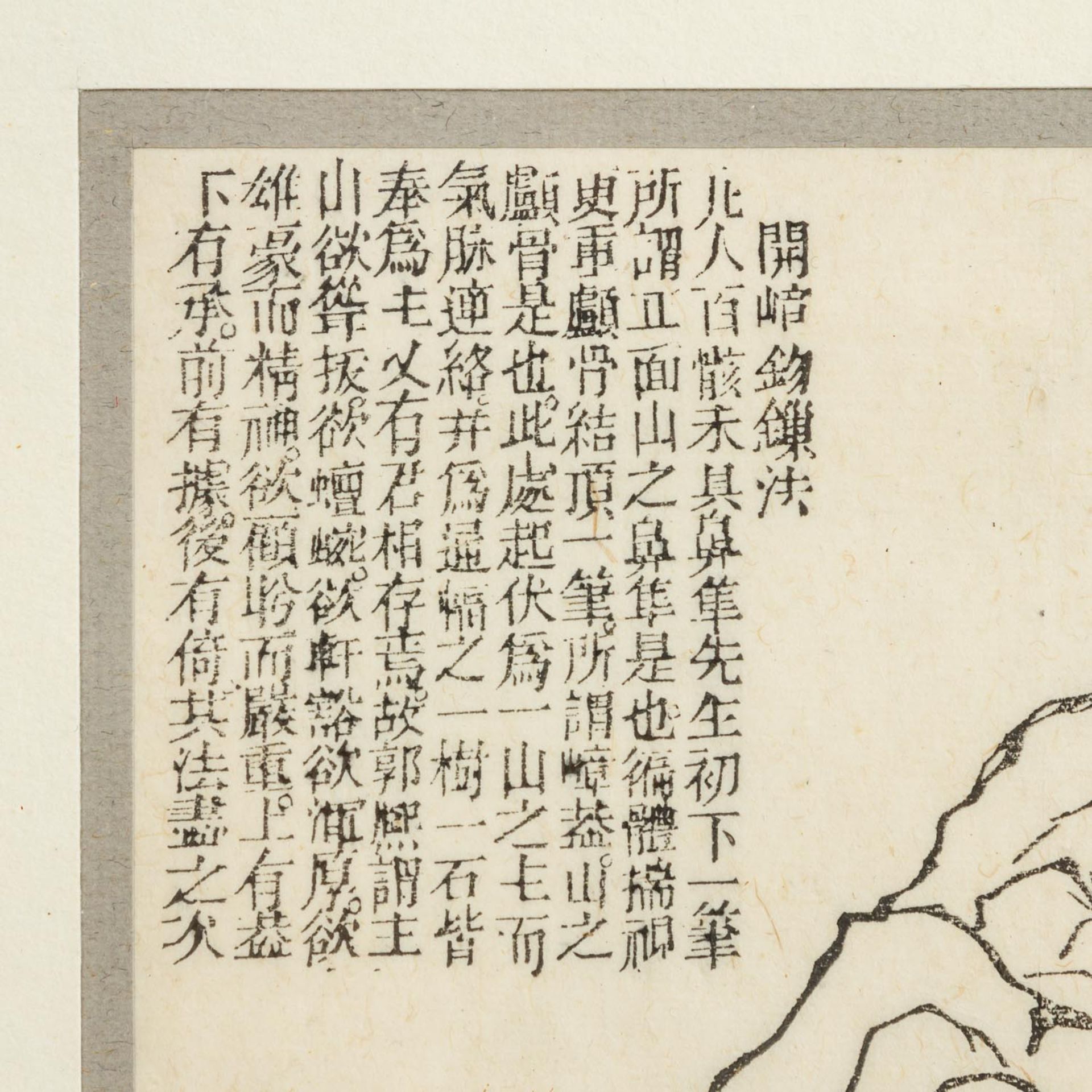 Paar gerahmte Buchseiten. CHINA, um 1900: - Image 4 of 8
