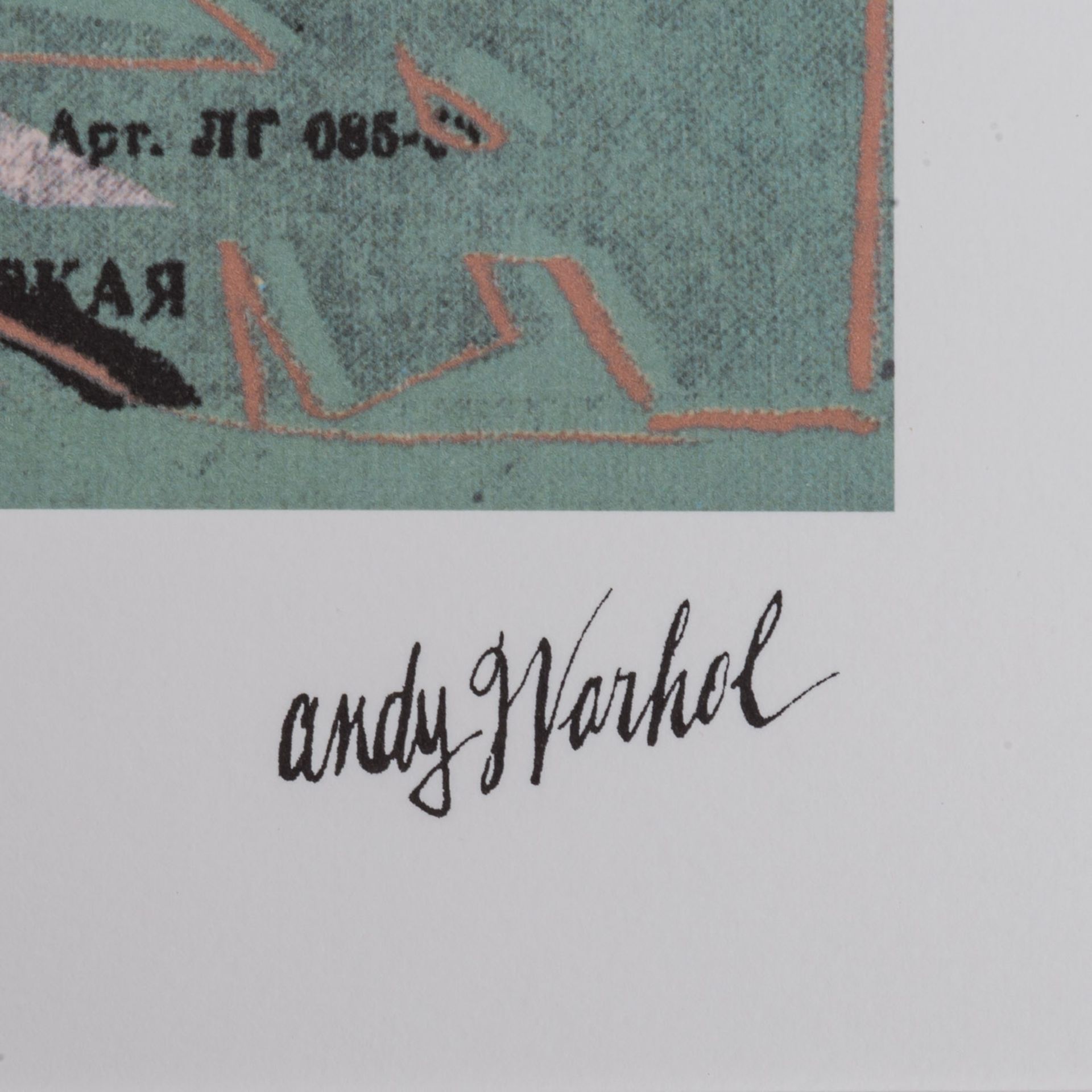 WARHOL, ANDY (1928-1987) "Monkey" - Image 2 of 4