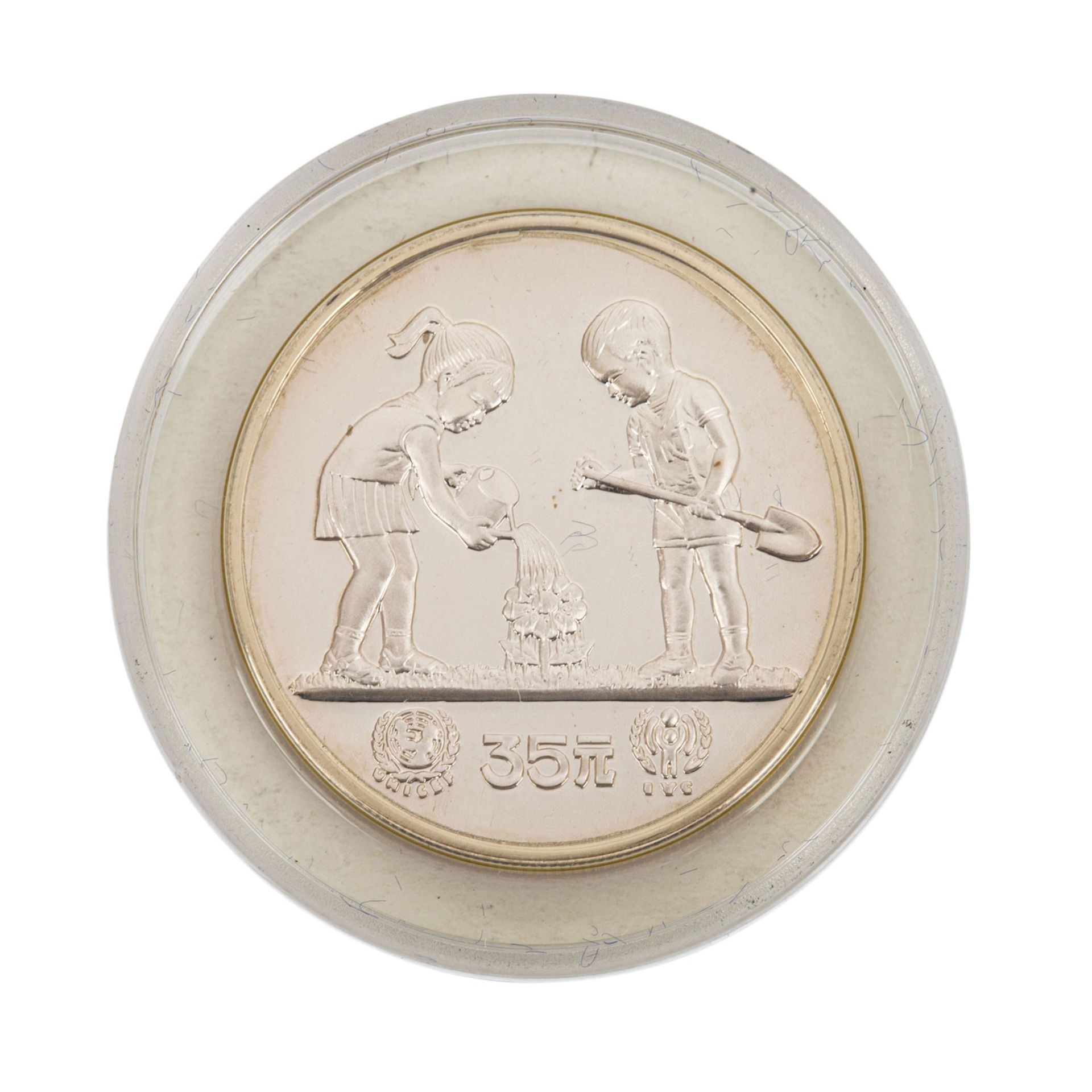 VR China - 35 Yuan Jahr des Kindes 1979, proof. | PRC - 35 Yuan Year of the C