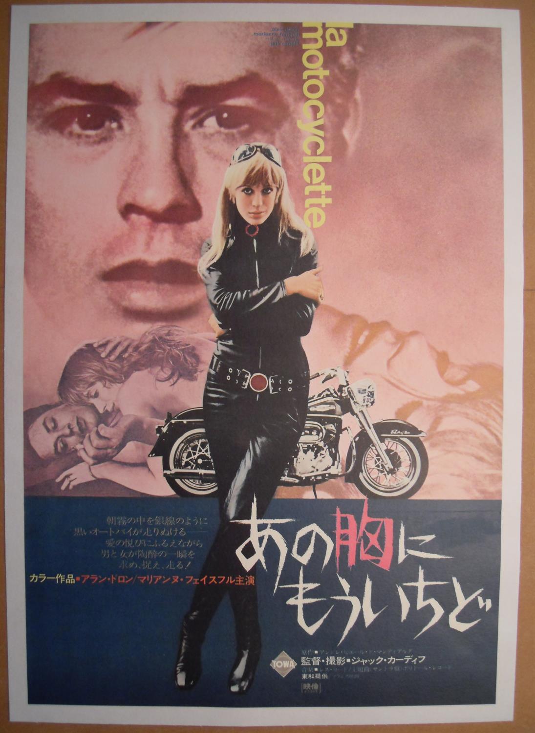 Girl on a Motorcycle (1968) Japanese B2 film poster, directed by Jack Cardiff and starring Marianne