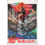 James Bond The Spy Who Loved Me (1977) Two Japanese B2 film posters, starring Roger Moore,