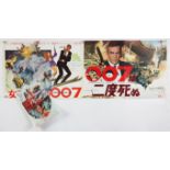James Bond On Her Majesty's Secret Service (1969) Two Japanese Press Sheets (14 x 20 inches) and