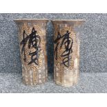 Pair of chinese calligraphic vases by Ming Jia