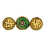 A brooch, with jade bi and Chinese character disc motif.Length 5.3cms.