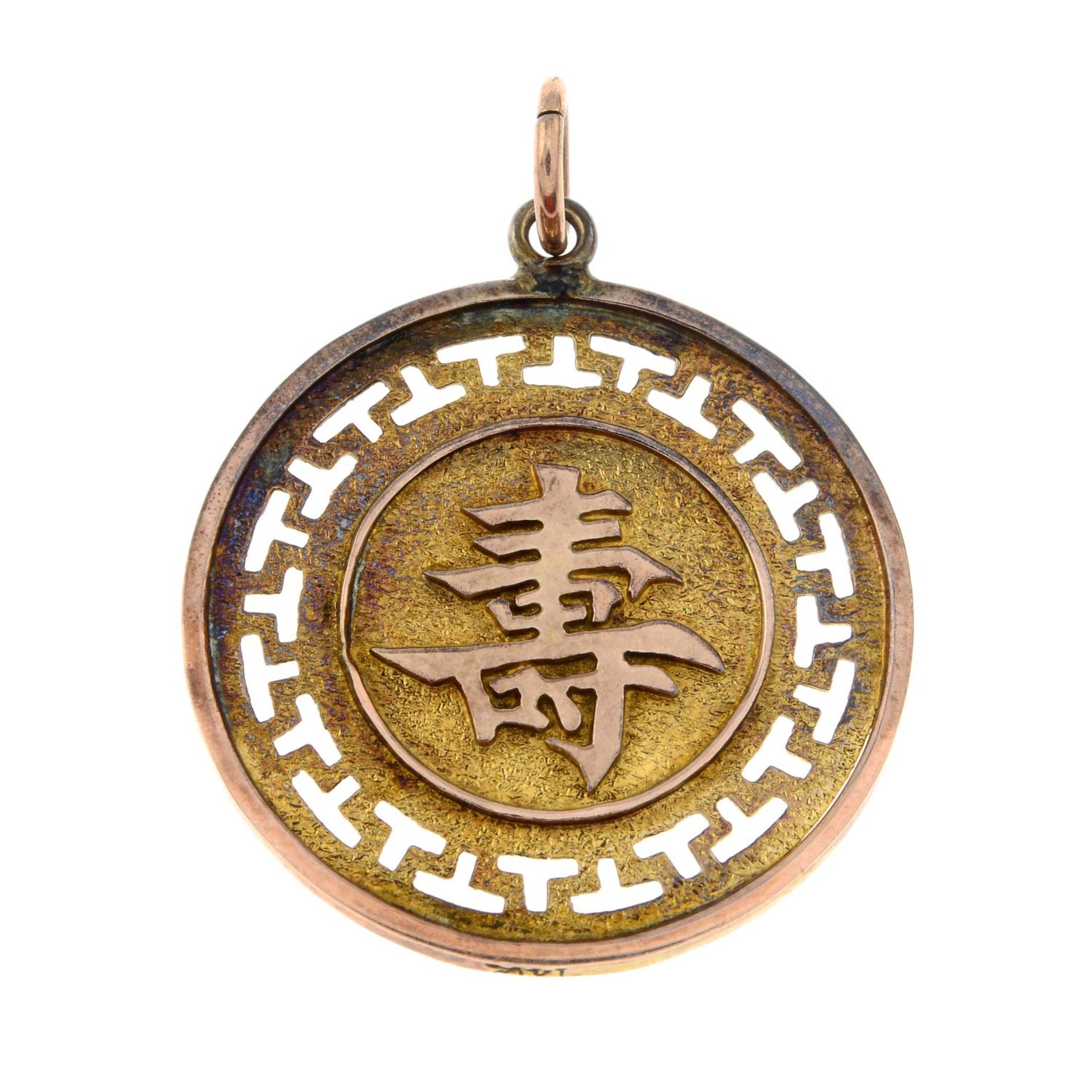 A circular pendant, with oriental character motif.Stamped 14k.Diameter 2.5cms. - Bild 2 aus 2