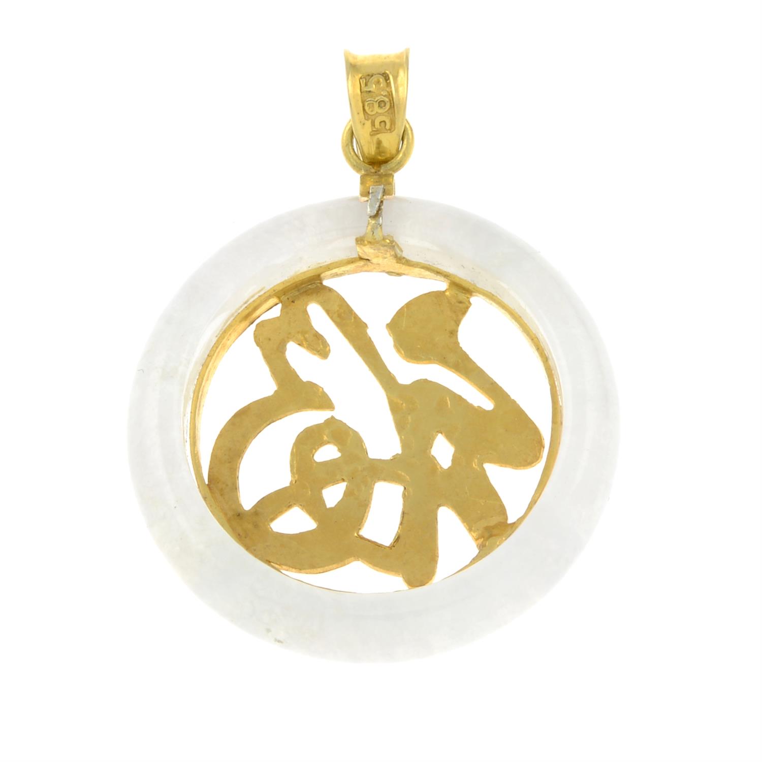 A jade pendant. - Image 2 of 2