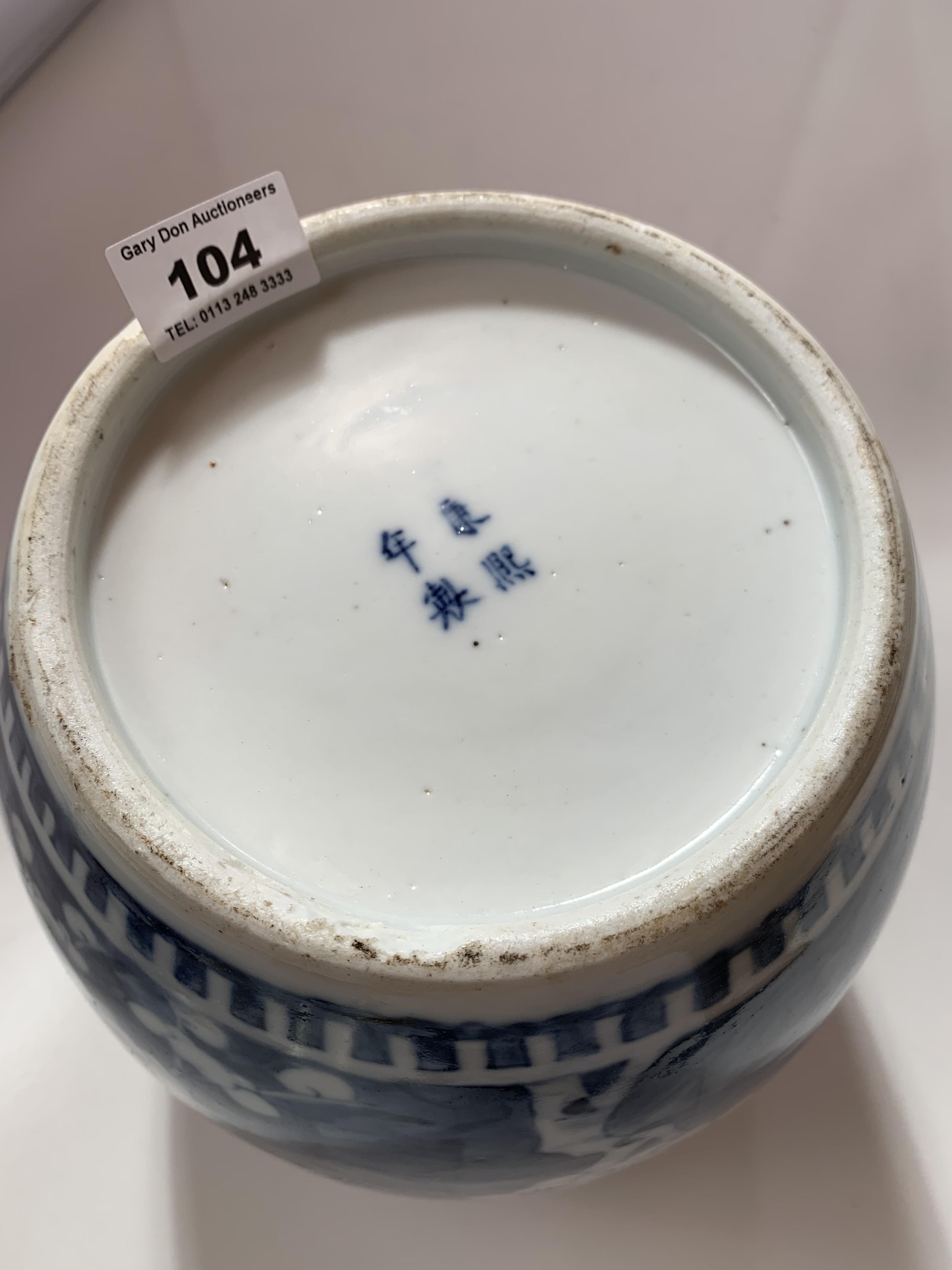 Large Chinese blue and white ginger jar with Kangxi mark, 10” (25cm) high x 8” (20cm) at widest. - Image 6 of 13