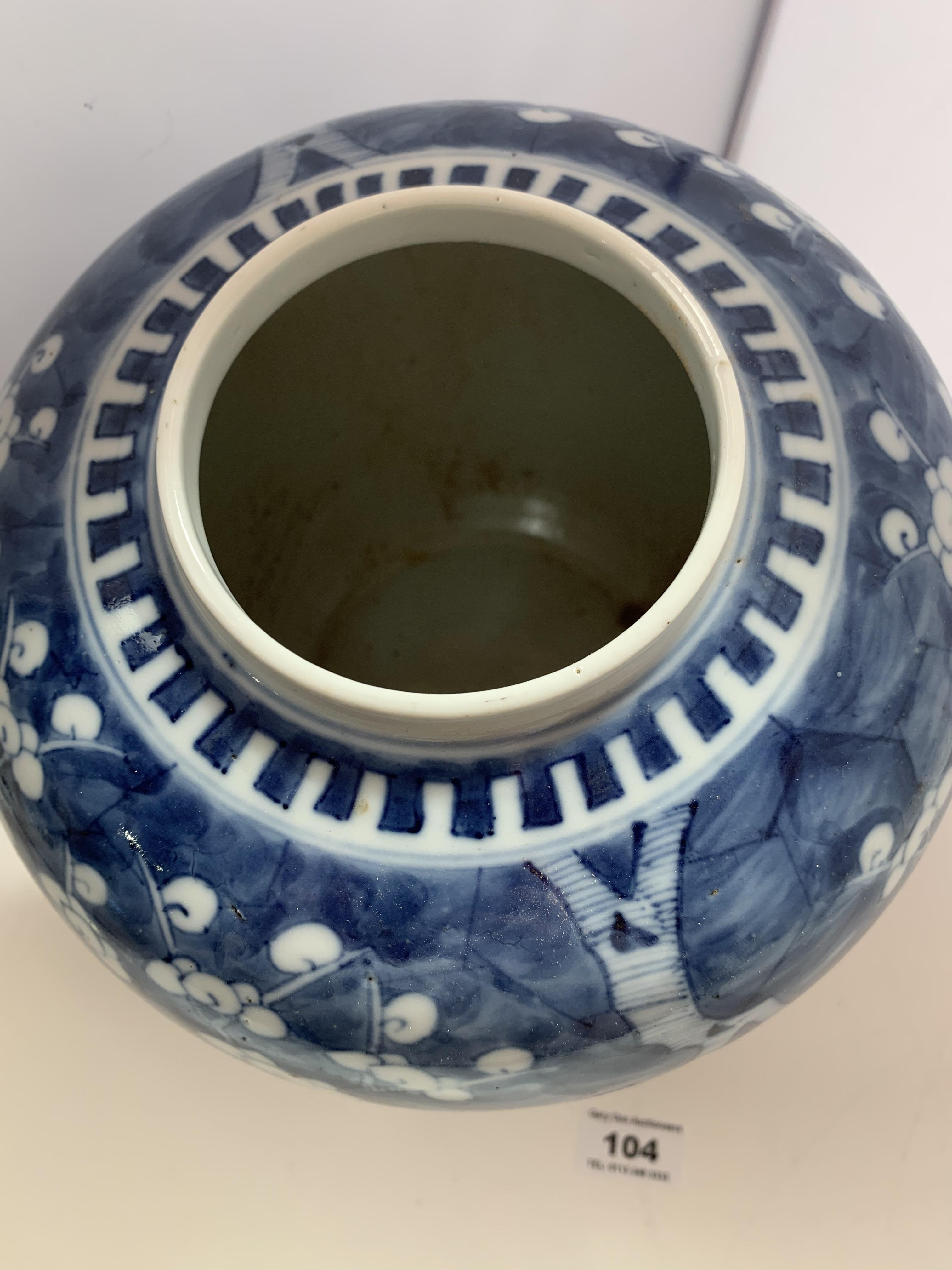 Large Chinese blue and white ginger jar with Kangxi mark, 10” (25cm) high x 8” (20cm) at widest. - Image 13 of 13