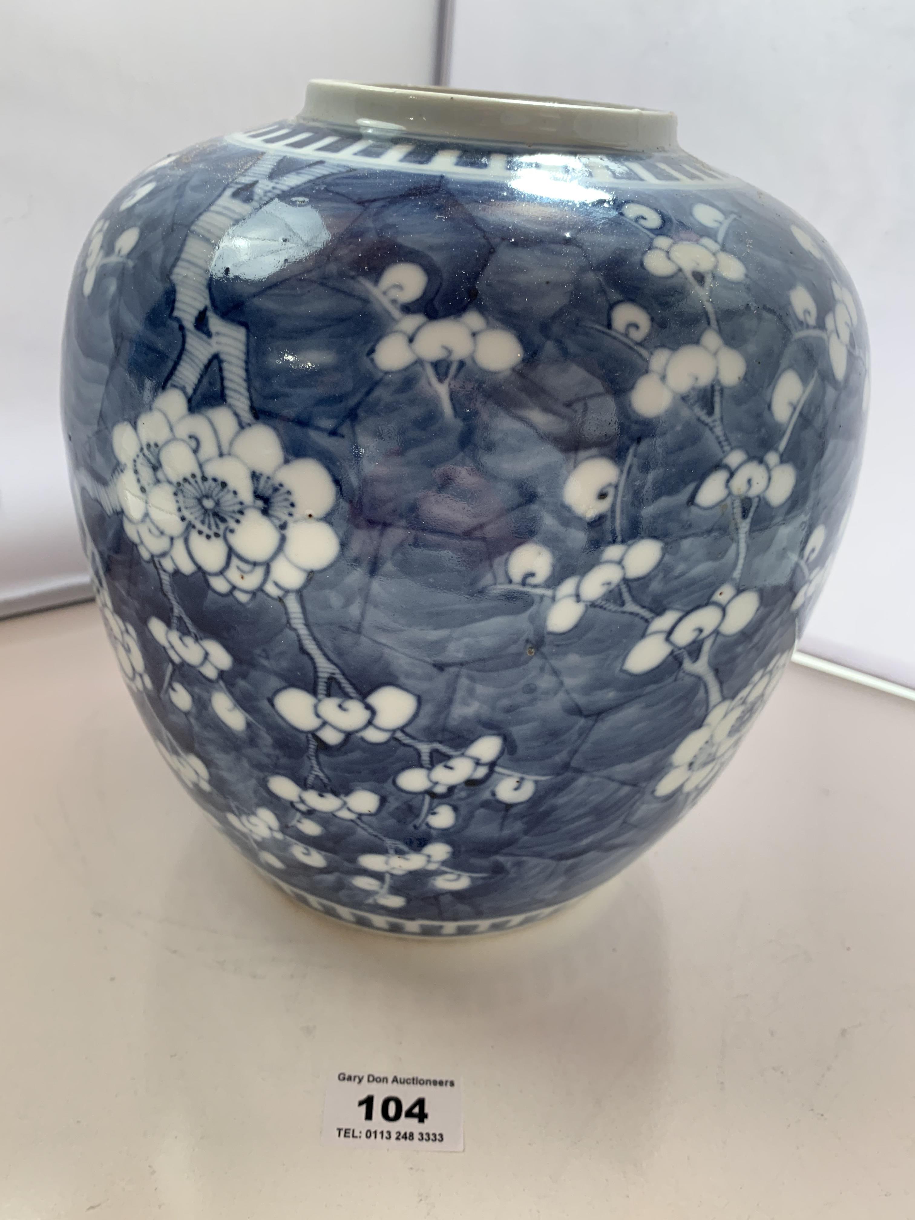Large Chinese blue and white ginger jar with Kangxi mark, 10” (25cm) high x 8” (20cm) at widest. - Image 7 of 13